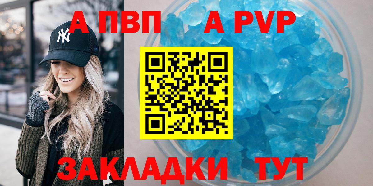 А ПВП Crystall Сертолово