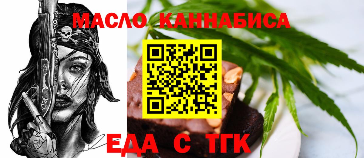 Печенье с ТГК конопля Сертолово