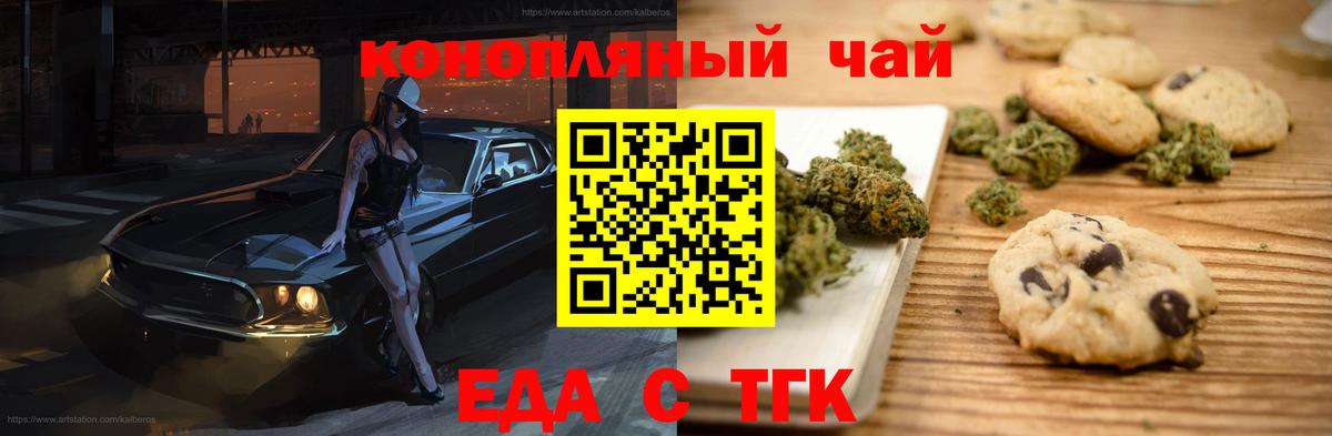 Сертолово  Canna-Cookies конопля  Вход с VPN 