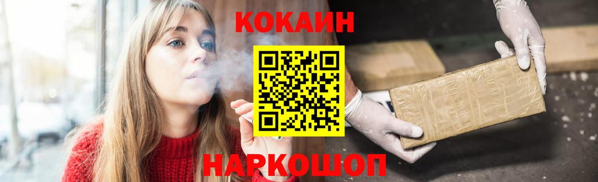 КОКАИН Эквадор Сертолово