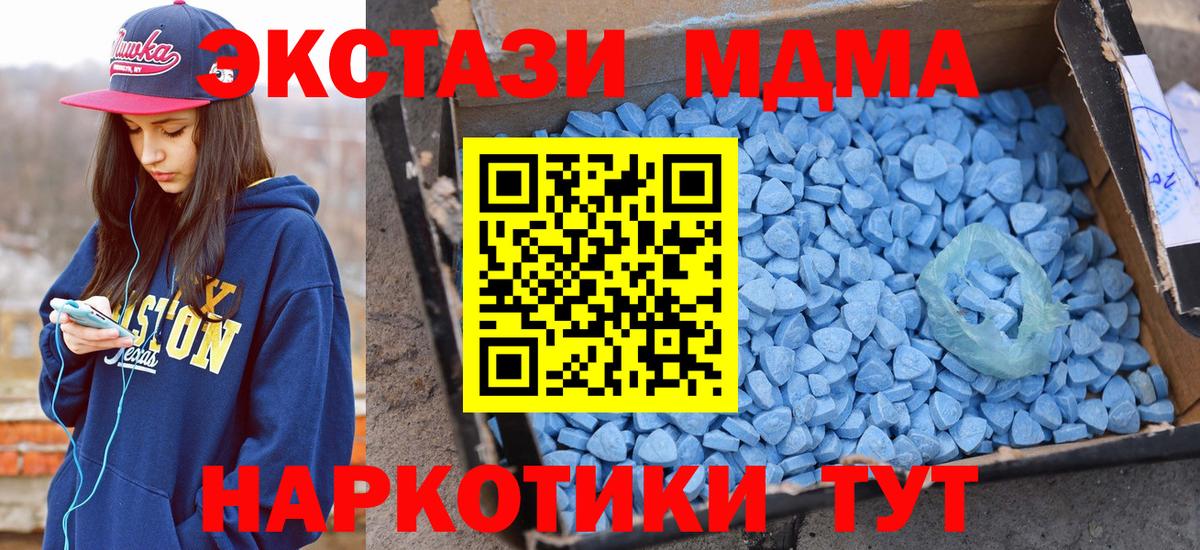 Ecstasy Philipp Plein  Экстази 280 MDMA  Сертолово  Вход с VPN 