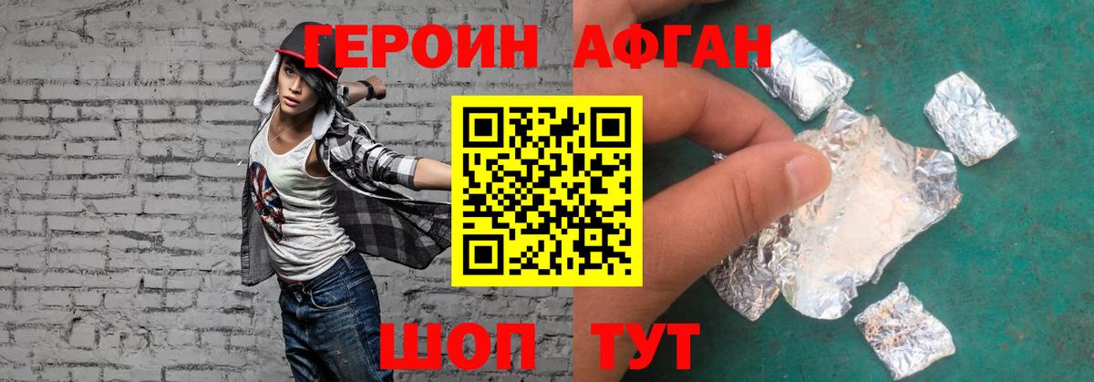 Героин  Героин белый  Вход с VPN  Сертолово 