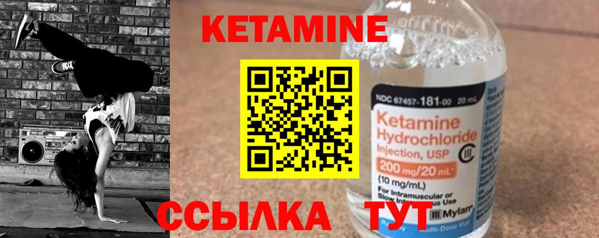 Сертолово  Кетамин ketamine  Кетамин VHQ  Вход с VPN 