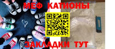 мефедрон Новокубанск
