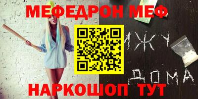 мефедрон Новокубанск
