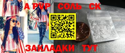 соль курить ск Новозыбков