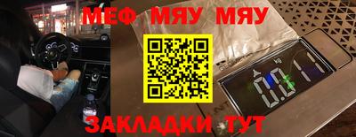 мефедрон Новокубанск