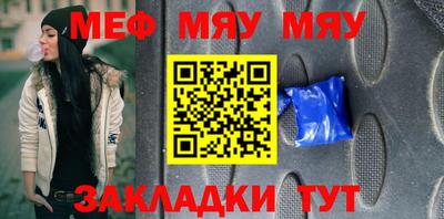 мефедрон Новокубанск
