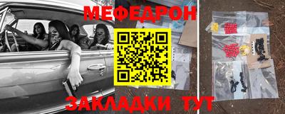 мефедрон Новокубанск
