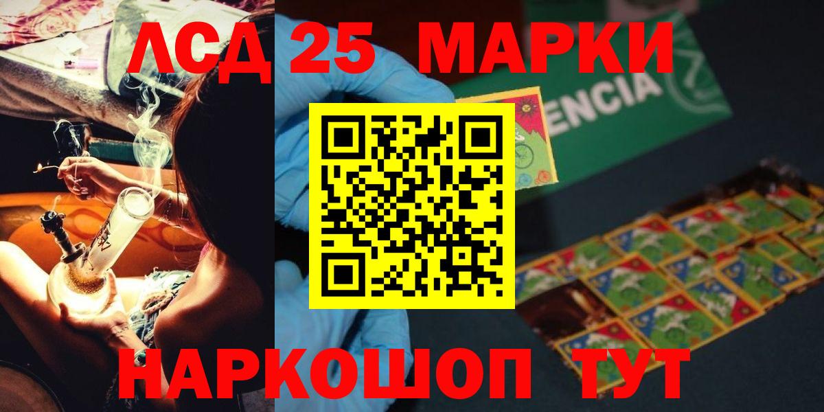 Сертолово  ЛСД экстази ecstasy  LSD-25 экстази кислота  Вход с VPN 