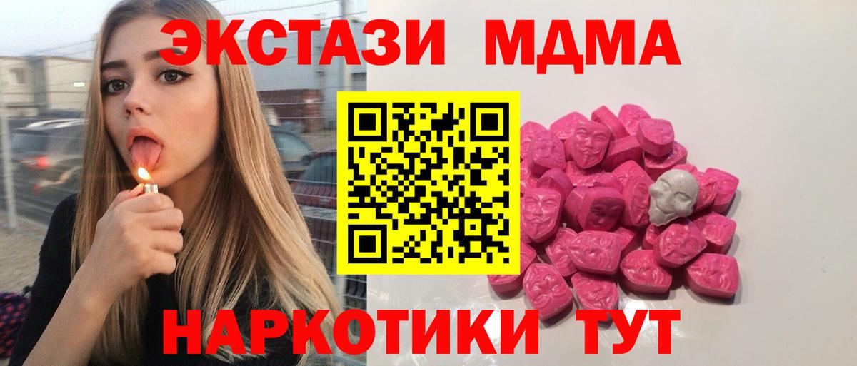 MDMA молли Сертолово