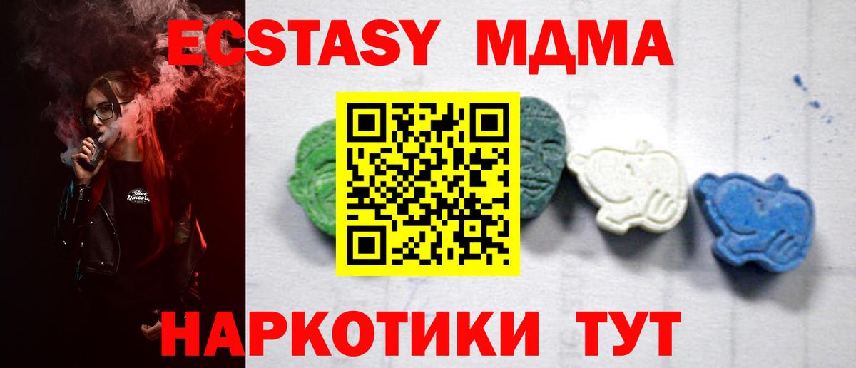 Сертолово  MDMA Molly  Вход с VPN  МДМА  МДМА VHQ 