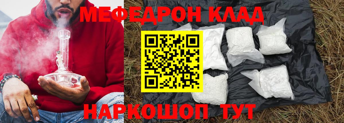 Меф мяу мяу мука Сертолово