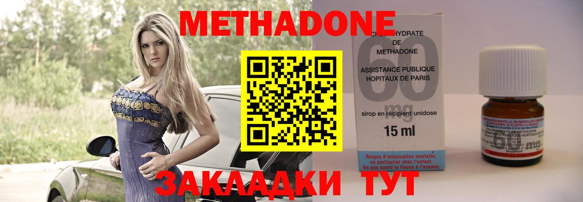 Сертолово  Метадон белоснежный  Вход с VPN 
