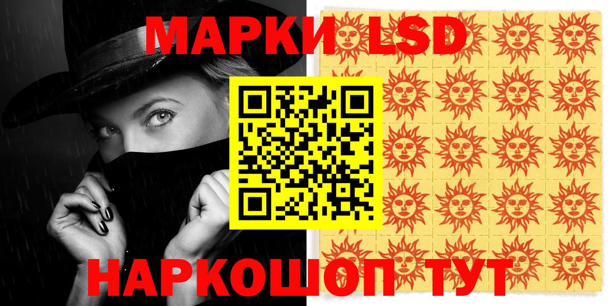 Марки 25I-NBOMe  Вход с VPN  Сертолово  Марки 25I-NBOMe 1,8мг 