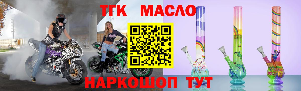 Дистиллят ТГК Wax Сертолово