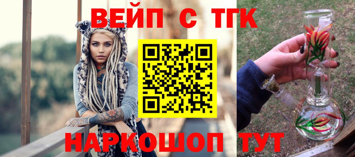 ТГК жижа  Вход с VPN  Дистиллят ТГК концентрат  закладка  Сертолово 